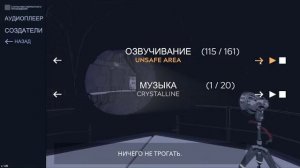 Lightmatter II Дополнительно: аудио 82 - 161 II 3 концовка?