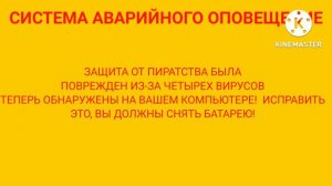 Антипиратский Экран