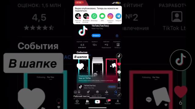 Как скачать ТикТок на Айфон, Рабочий способ установки ТикТока на iPhone в 2024 году смотреть онлайн