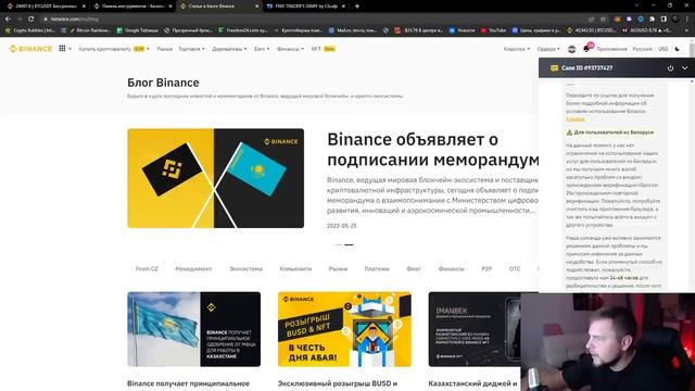 Binance УЖЕ ДОСТУПЕН в Беларуси! Налоги Регистрация на БИНАНС для Беларуси.mp4 смотреть онлайн