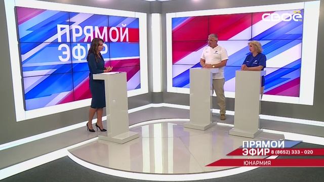 Прямой эфир. Юнармия. Олег Сухачев, Елена Зарочинцева
