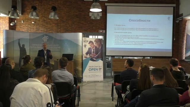 OPEN IT. «ФАКТОРЫ УСПЕШНОГО ВХОДА В IT ПРОФЕССИЮ» смотреть онлайн