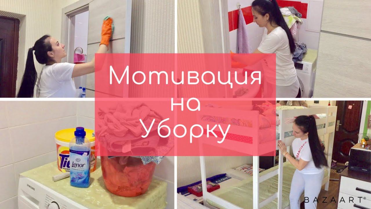 Мотивация на уборку. ПредНовогодняя уборка. Двигаю мебель,новая дверь.