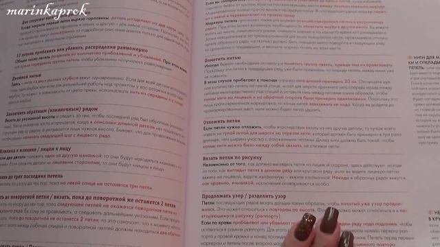 Вязание новичка. Книга 