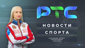 Новости спорта: гиревой спорт, автоспорт, футбол