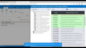 Работа с СНБ в сервисе ГСС онлайн