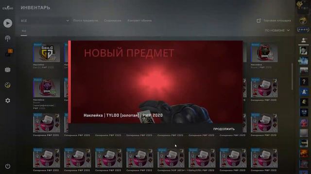 РМР 2020 | Открываю много | Выпало золото