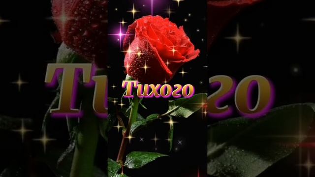 Доброго вечера! Приятного отдыха! Очаровательная открытка!