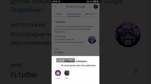 Как поменять имя и аватарку на YouTube