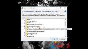 Правильное включение и отключение компонентов в Windows 10