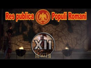 Общее дело народа Рима #12 (Total War: Rome II, Грандкампания)