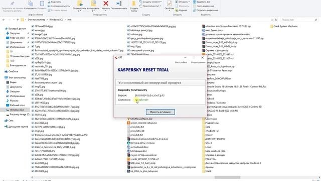 БЕСПЛАТНЫЙ КАСПЕРСКИЙ (Kaspersky Reset Trial 2016)
