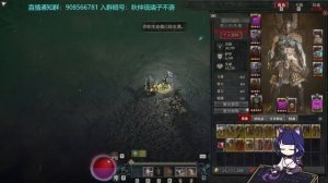 Diablo 4: утечка из беты на китайском от 2022.11.12 - часть 1