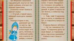 Морозко - русская народная сказка для малышей