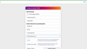ЕСХД: Регистрация пользователя