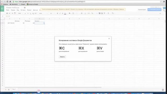 Основы работы в google docs на mac и создание презентаций смотреть онлайн
