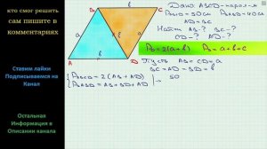 Геометрия Периметр параллелограмма ABCD равен 50 см а треугольника ABD 40 см Найдите стороны