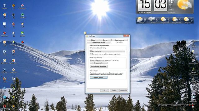 Как создать невидимую папку смотреть онлайн