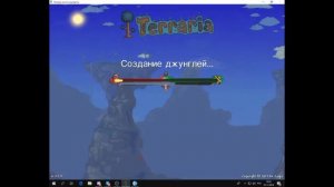 Я ВЕРНУЛСЯ!???КАК ИГРАТЬ ПО СЕТИ В ТЕРРАРИЮ??!?!!!