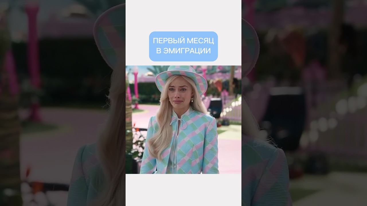 #блог #юмор #переезд смотреть онлайн