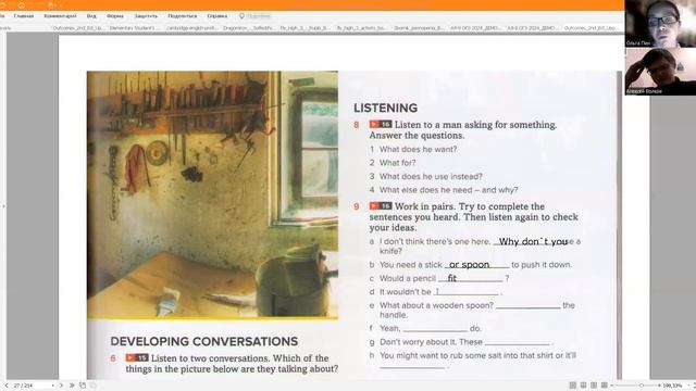 lesson 12 смотреть онлайн