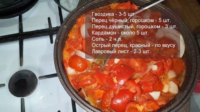 Как сварить кетчуп /аджику? Сварите кетчуп по этому рецепту и больше не будете покупать в магазине.