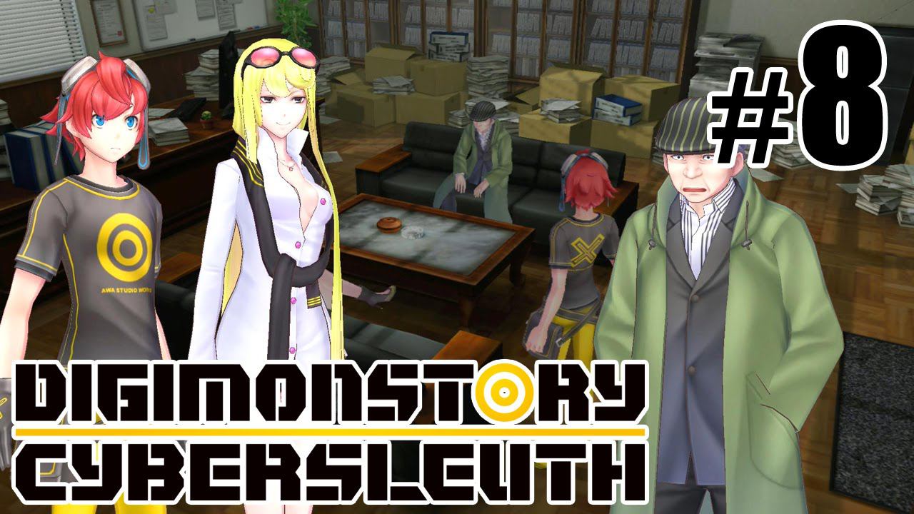 Детективное агентство - Digimon Story: Cyber Sleuth - #8