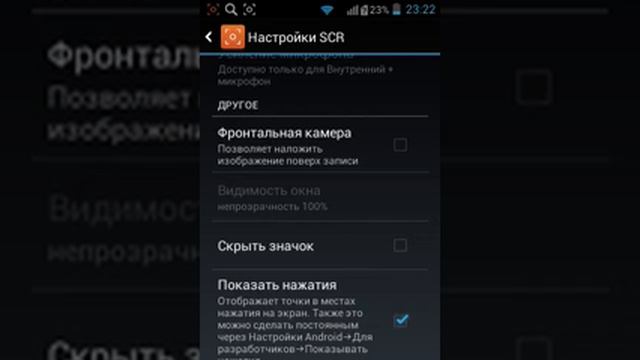 Как правильно настроить Screen Recorder Pro смотреть онлайн