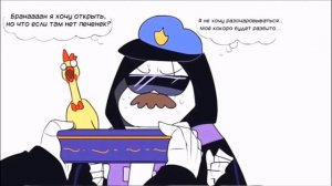 ✨Эпик и Кросс✨