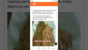 Шницель из фарша