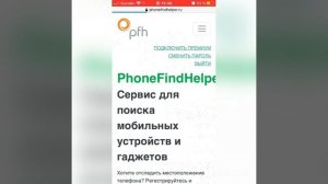 Как найти человека по номеру телефона