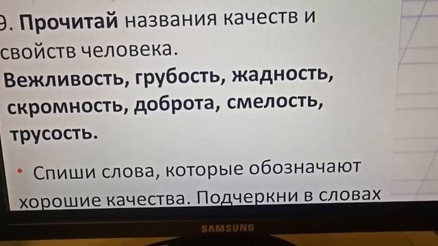 Деформированный текст. 1 класс