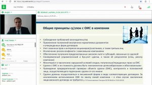 Практические аспекты сделок по предоставлению лицензий на использование объектов ИС