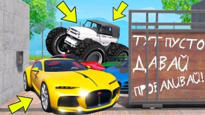 УГНАЛ КУЧУ ЧИТ ТАЧЕК И МОНСТР ТРАК ЗА 180 СЕКУНД! БИТВА ВОРОВ В GTA 5 ONLINE!