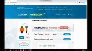 КАК СМЕНИТЬ НИК В MINECRAFT НА ПК?