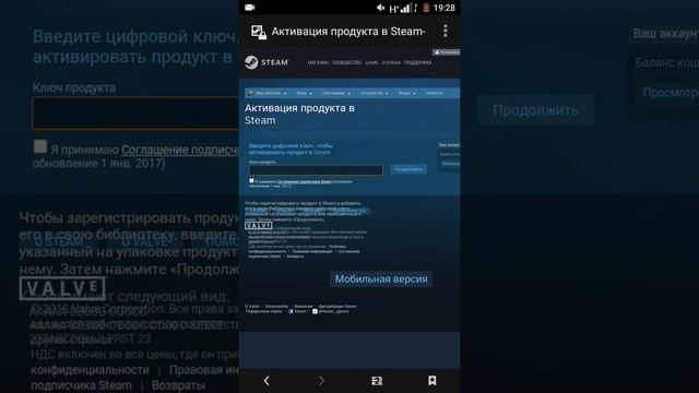 Как активировать ключ стим на андройде