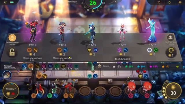 ФАРАМИС В КОРА ЧЕРЕЗ ВЭЙЛА С 1-Й АБИЛКОЙ! Магические Шахматы Мобайл Легенд / Magic Chess смотреть онлайн