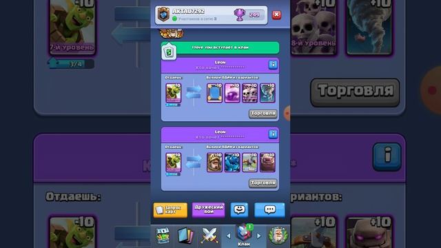 Как выйти из клана в Clash Royale!!!!! смотреть онлайн