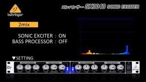 BEHRINGER / エンハンサー SX3040