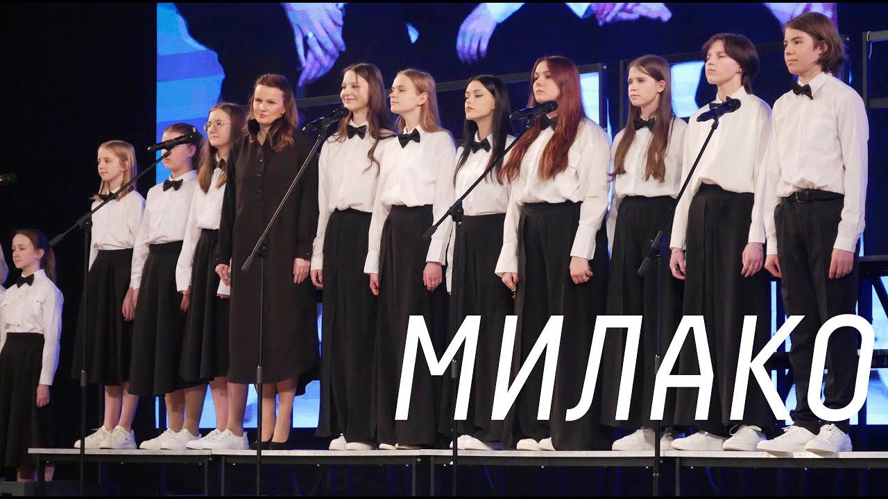 Отчетный концерт «Дорога к музыке» музыкальной студии «Милако» смотреть онлайн