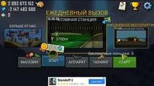 hill climb racing супер внедорожник минибайк экраноплан