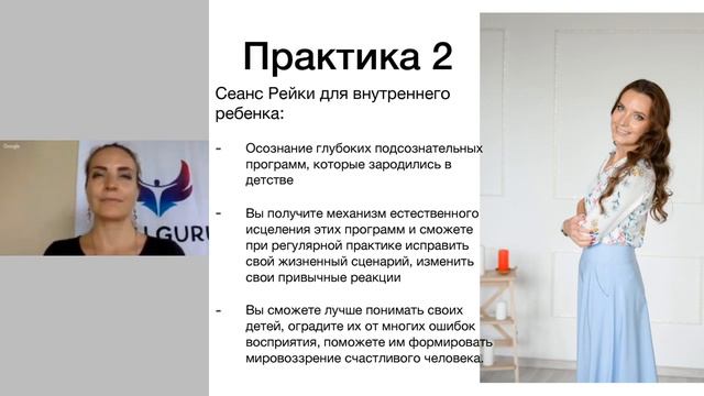 Исцеление детских программ с помощью Рейки | Очищение подсознания