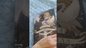 Обзор книги "Школа добра и зла " принцеса или ведьма