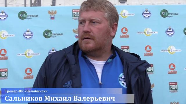 Интервью тренеров команд после матча ФК Челябинск - ФК Мордовия смотреть онлайн