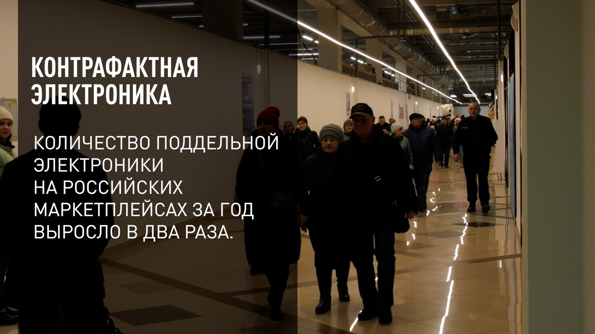 Контрафактная электроника