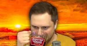 КУПЛИНОВ СПЕЛ ЗОЛОТАЯ ЧАША