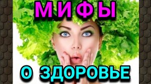Мифы о здоровье, о которых давно пора забыть / Про жизнь / Как я похудела на 94 кг