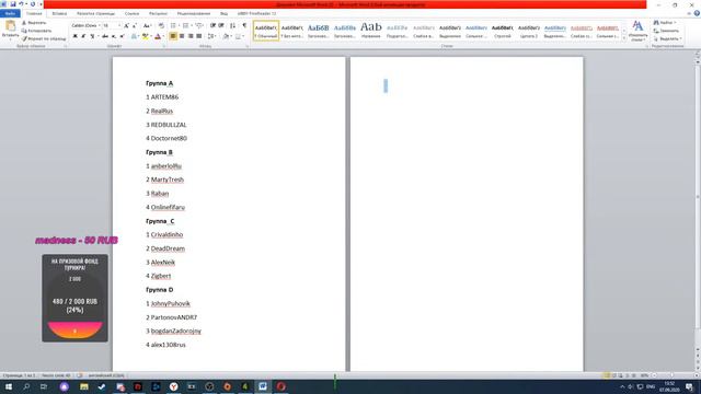 🍁Жеребьевка Осенний турнир🍁 смотреть онлайн