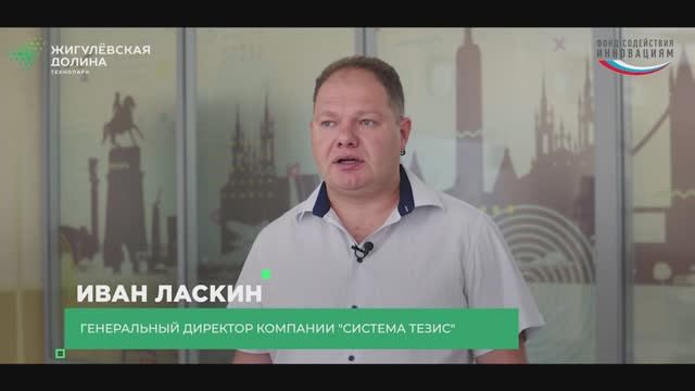 "КОММЕРЦИАЛИЗАЦИЯ". ООО "Система Тезис"