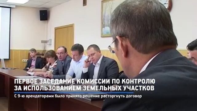 КРТВ. Заседание комиссии по контролю за использованием земельных участков г.о. Краногорск